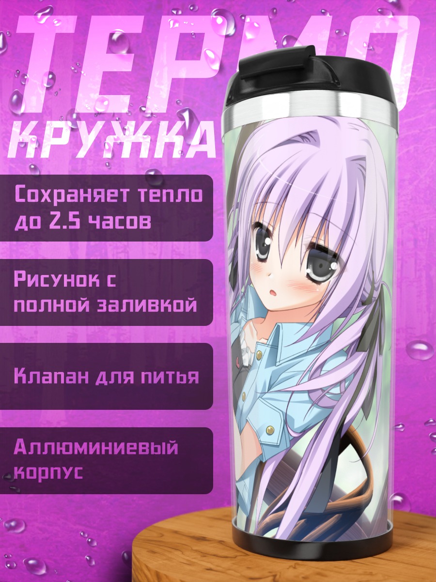 Термокружка Сора Куонджи в саду