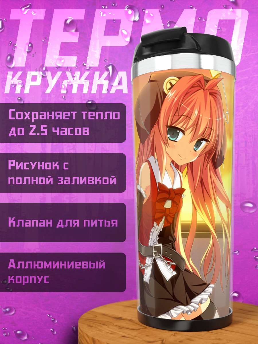 Термокружка Момидзи Сатомура на закате