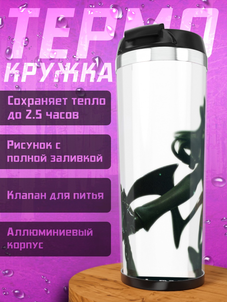 Термокружка Ёми Таканаши с гитарой