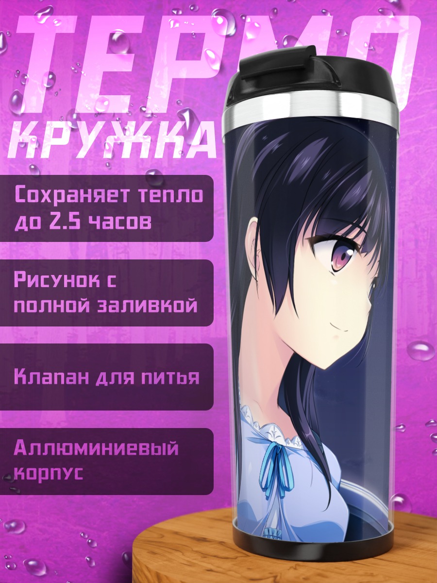Термокружка Хибари Хабанэ и Котори