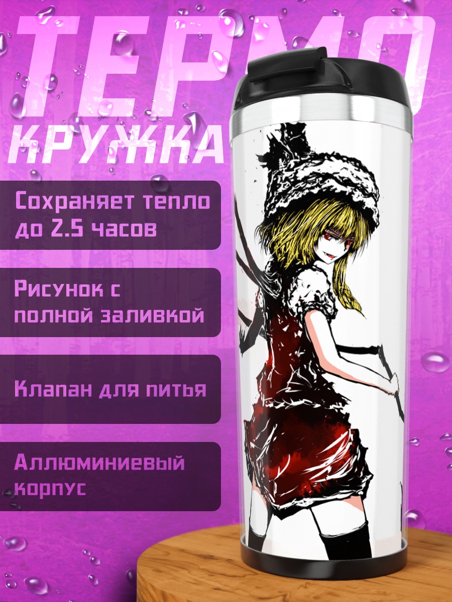 Термокружка Фландр Скарлет с кристаллами