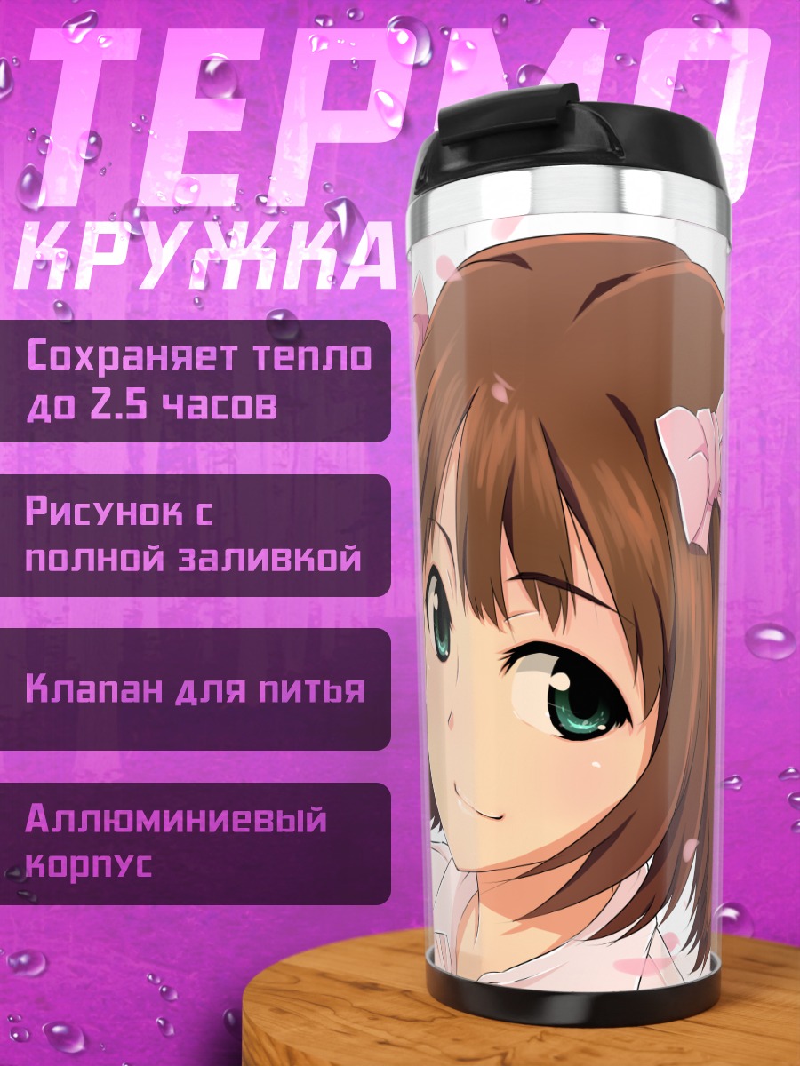 Термокружка Харука Амами в лепестках