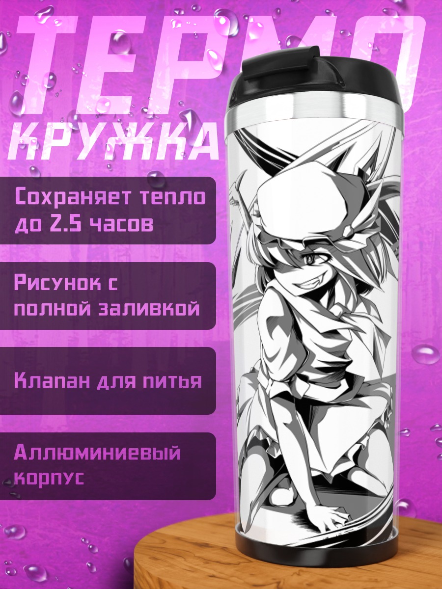 Термокружка Фландр Скарлет в бою