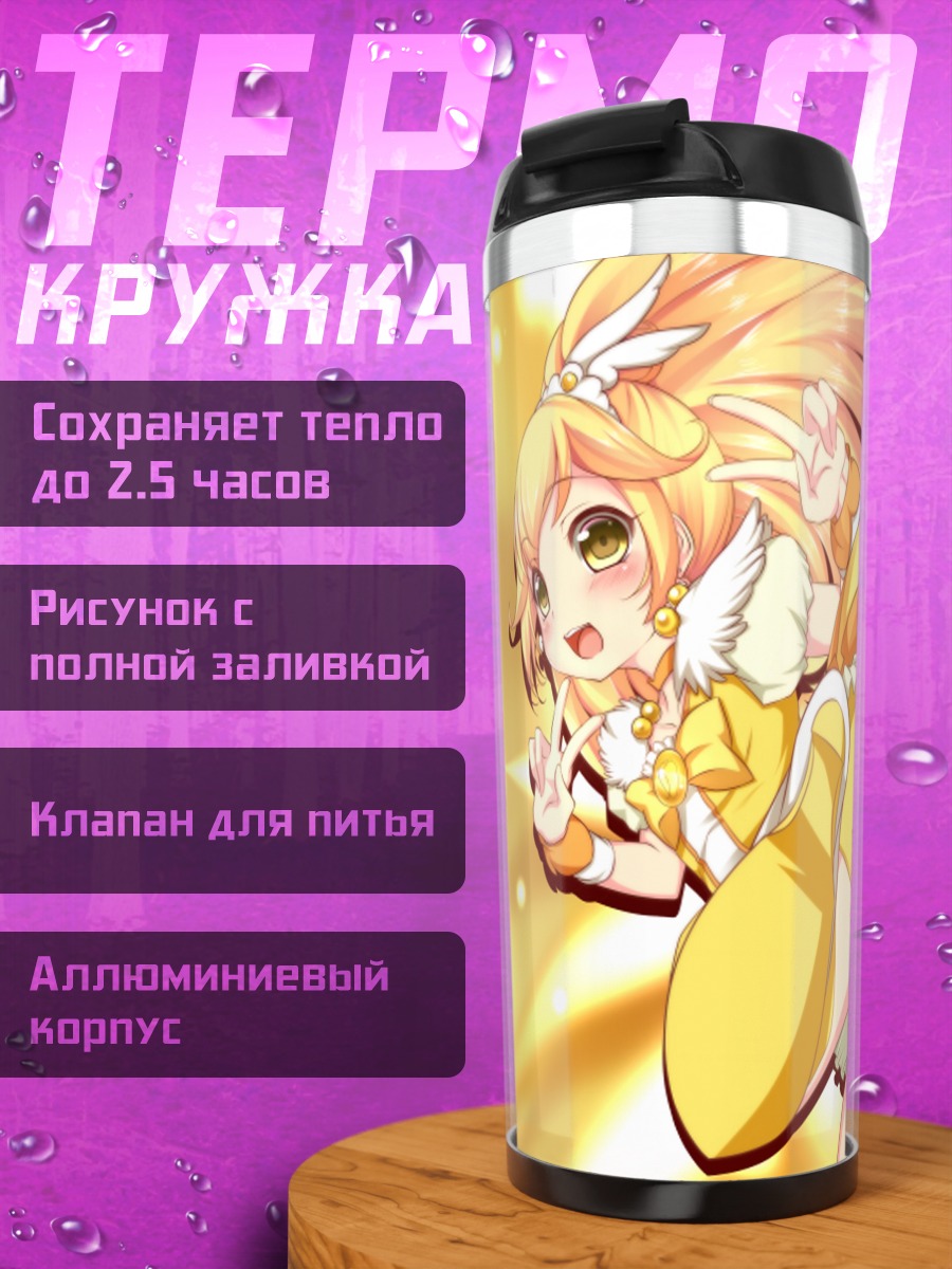 Термокружка Яёй Кисе в желтом