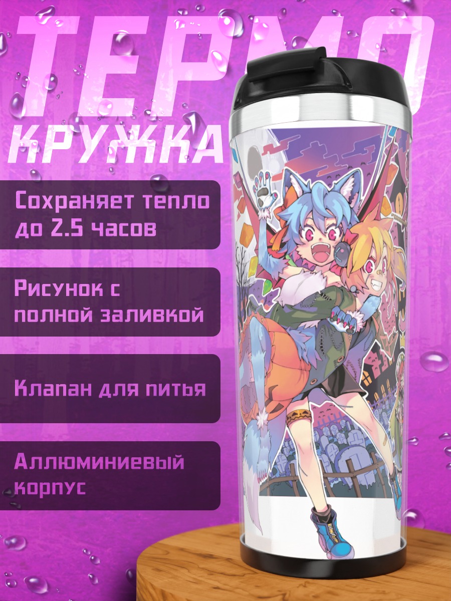 Термокружка Фландр Скарлет и друзья