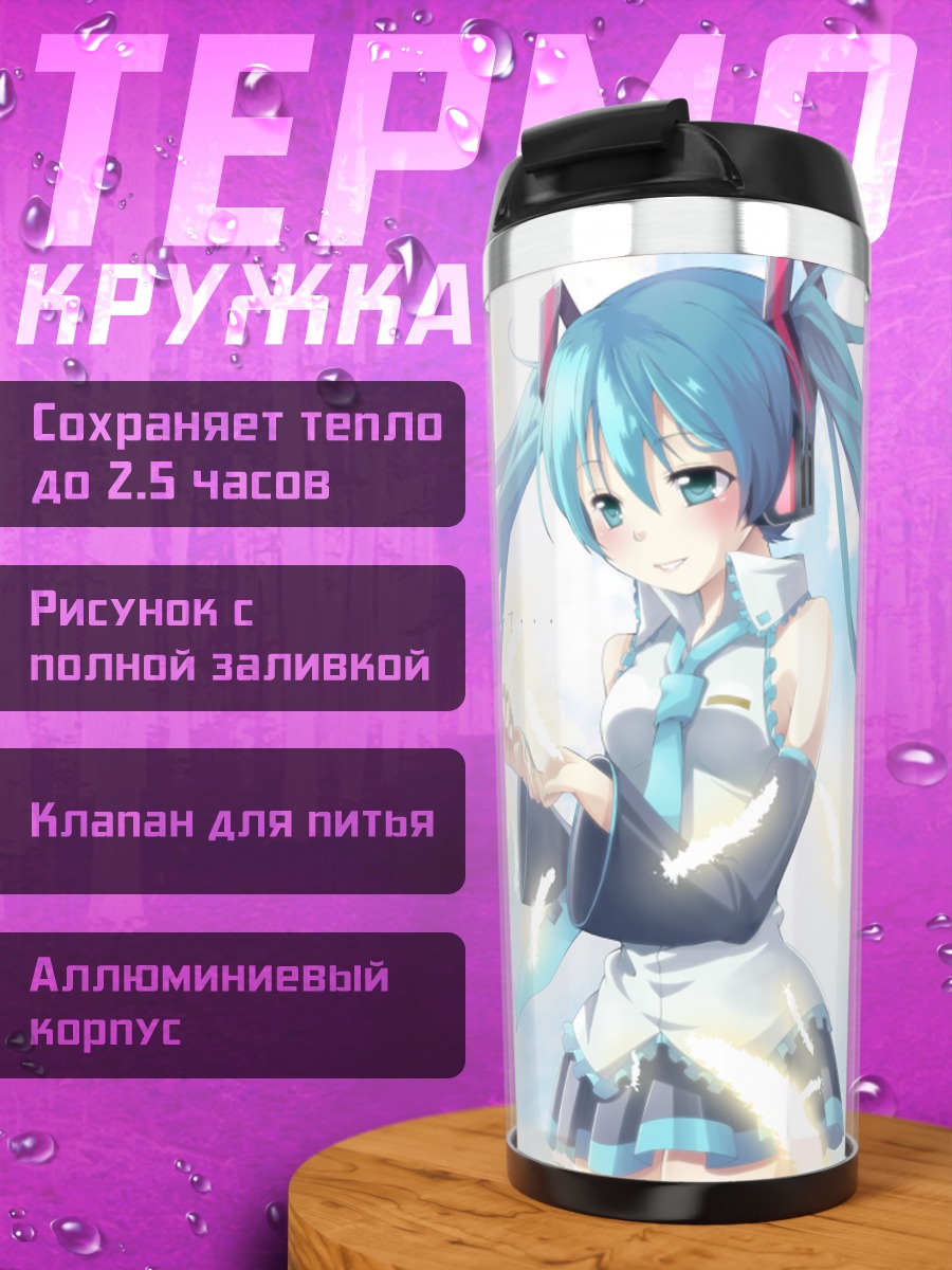 Термокружка Мику Хацунэ в сиянии