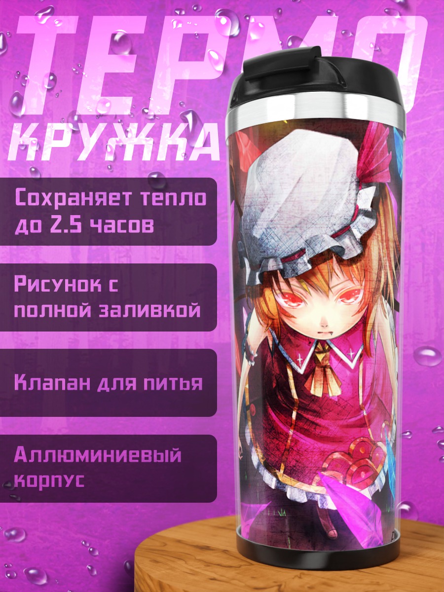Термокружка Фландр Скарлет в кристаллах