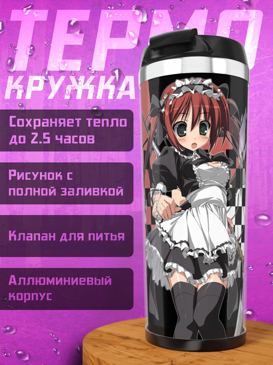 Термокружка Айри из Queen's Blade