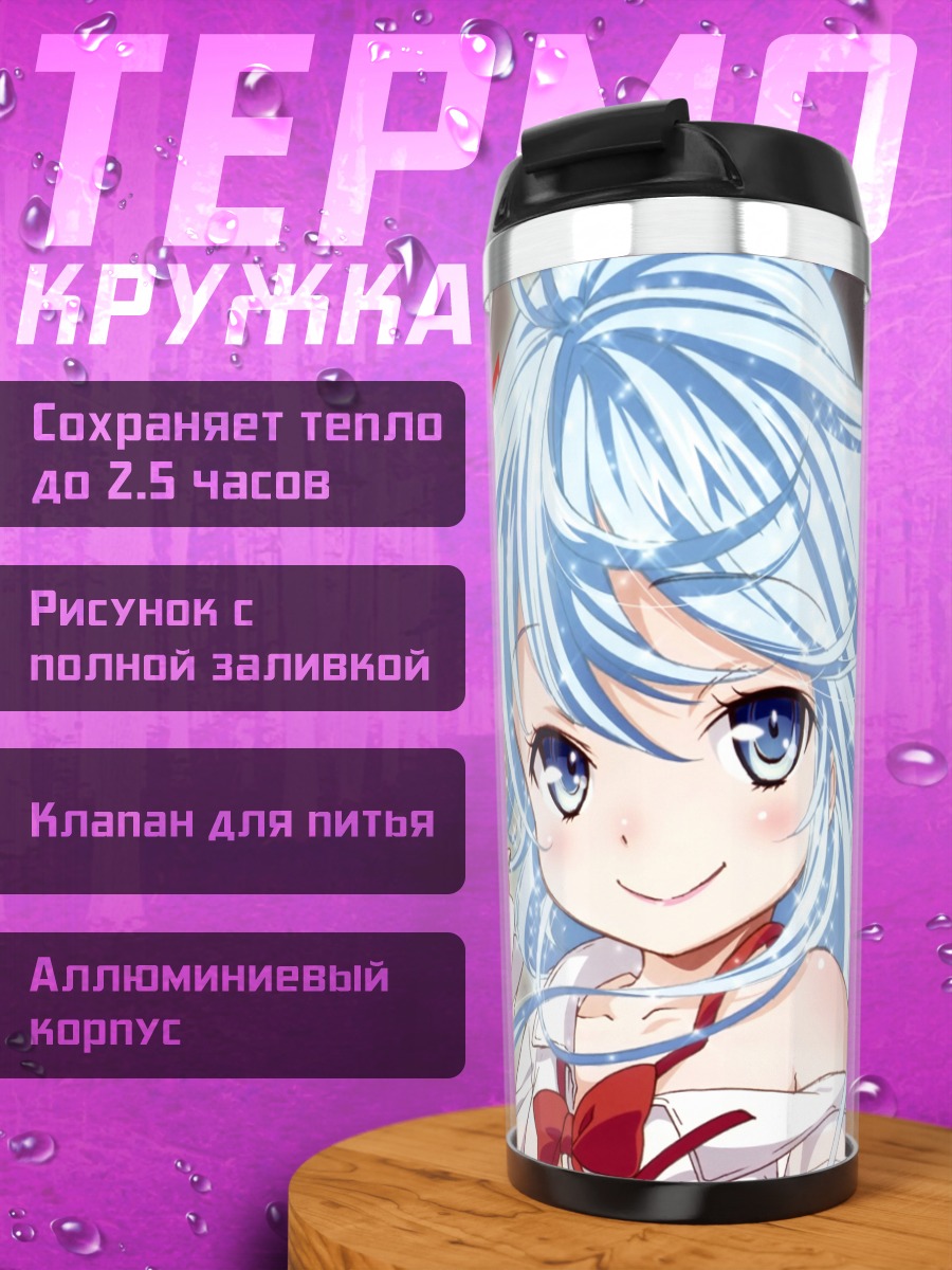 Термокружка Яширо Хошимия в космосе