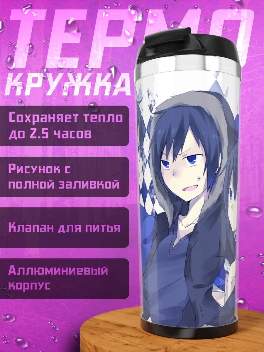 Термокружка Изая Орихара и семья
