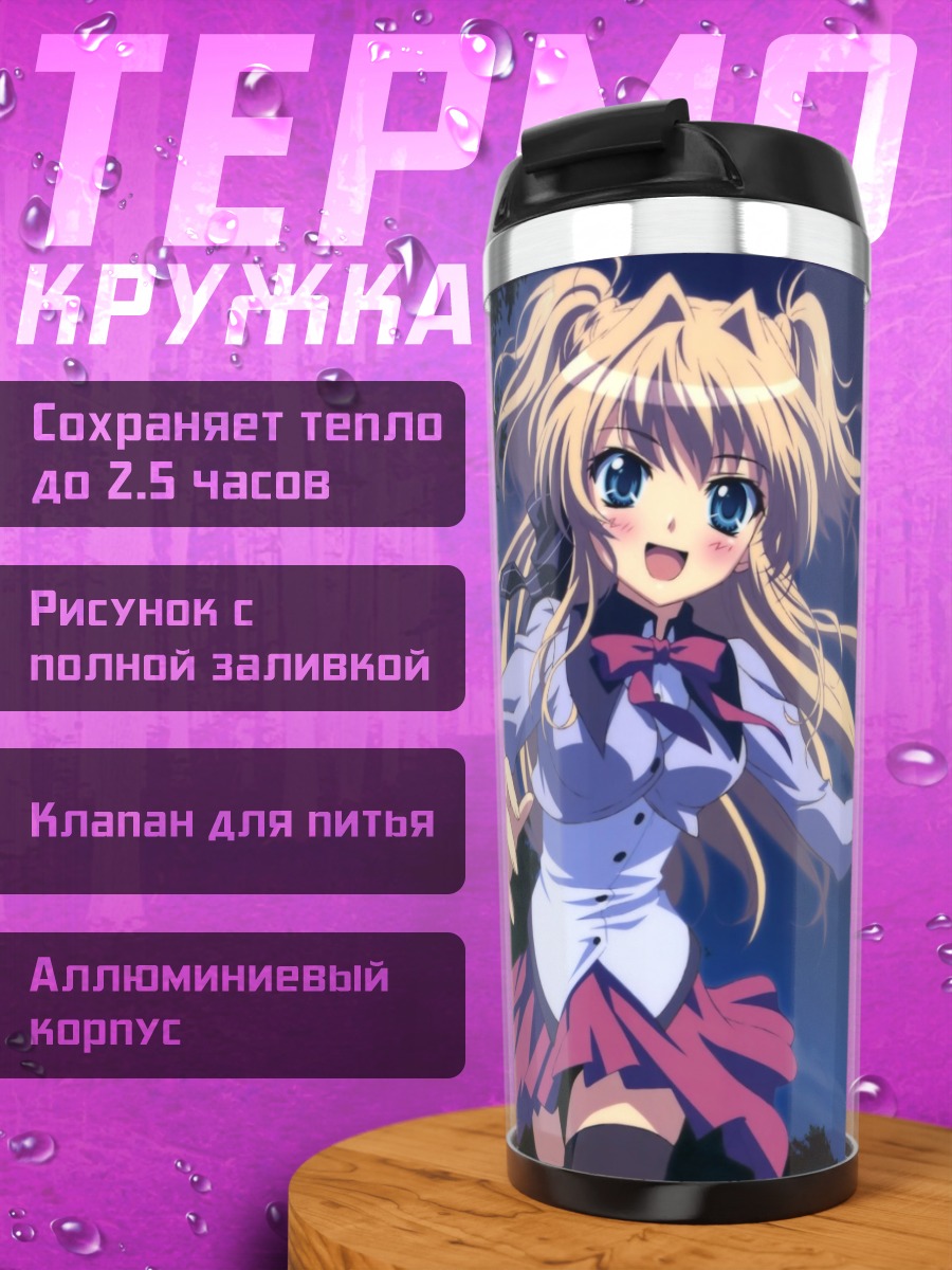 Термокружка Айри Сена и Сакуно