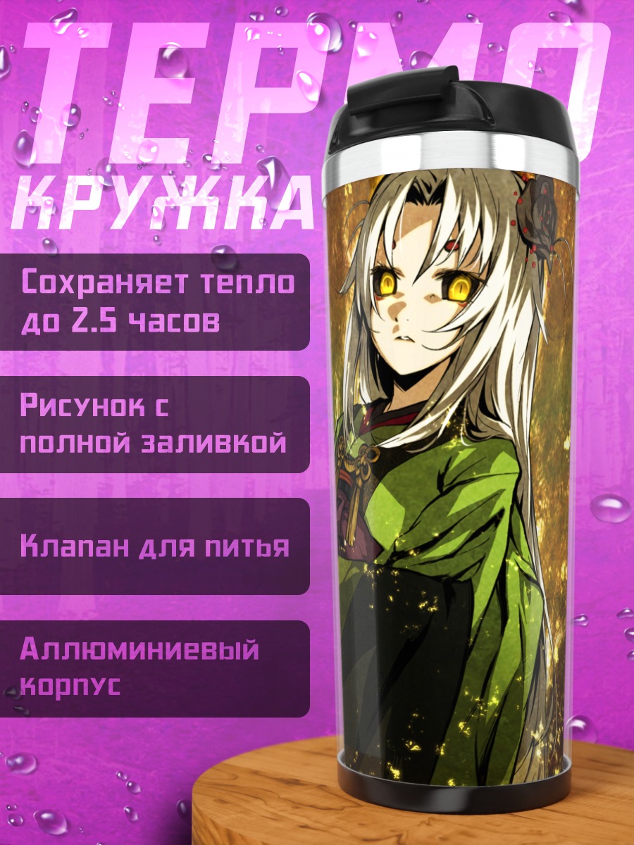 Термокружка Токойо Тэнма в огне