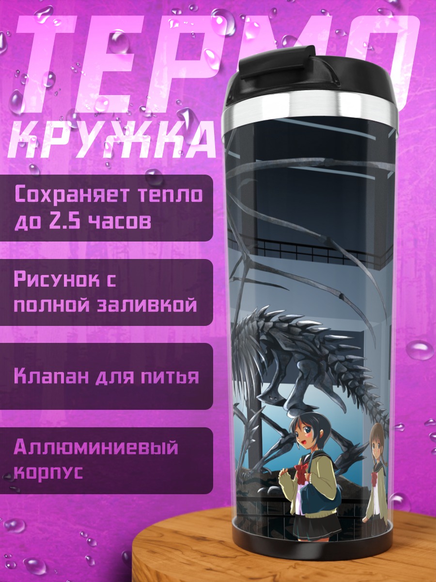 Термокружка Дракон в музее
