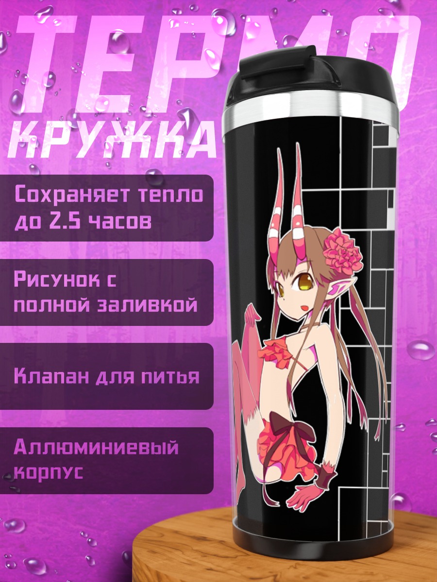 Термокружка Мсю в Контроле