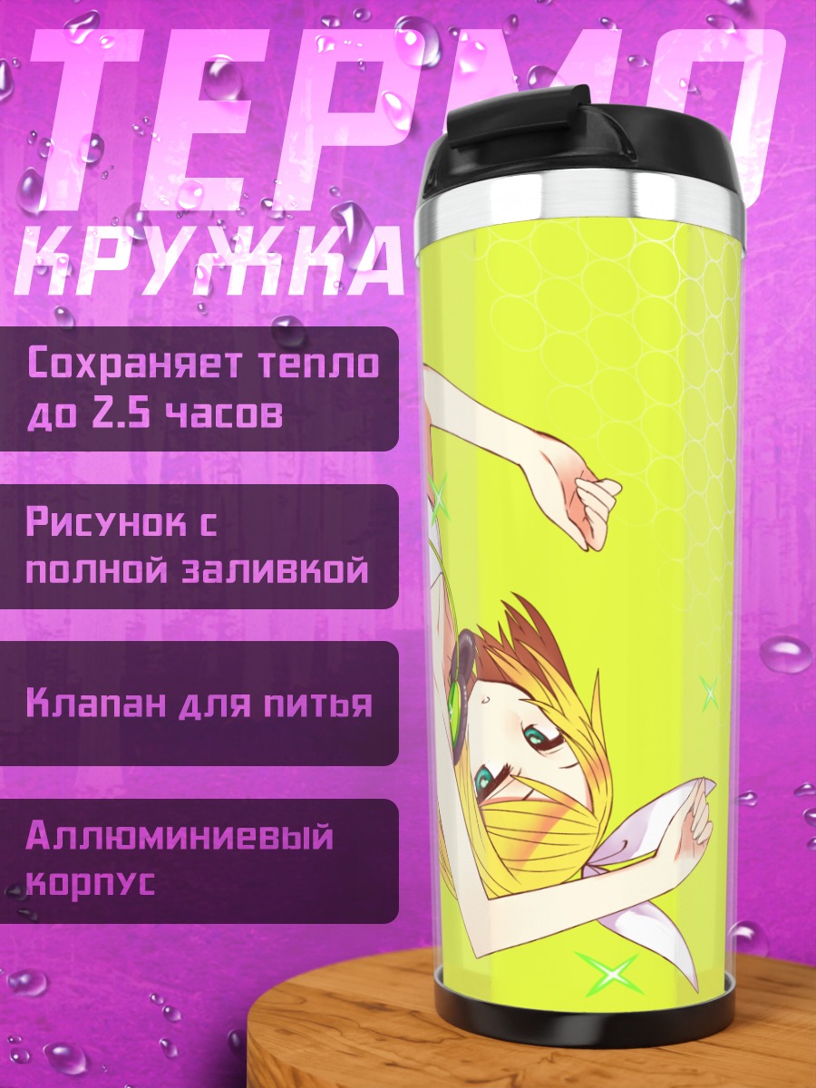 Термокружка Рин Кагамин в танце
