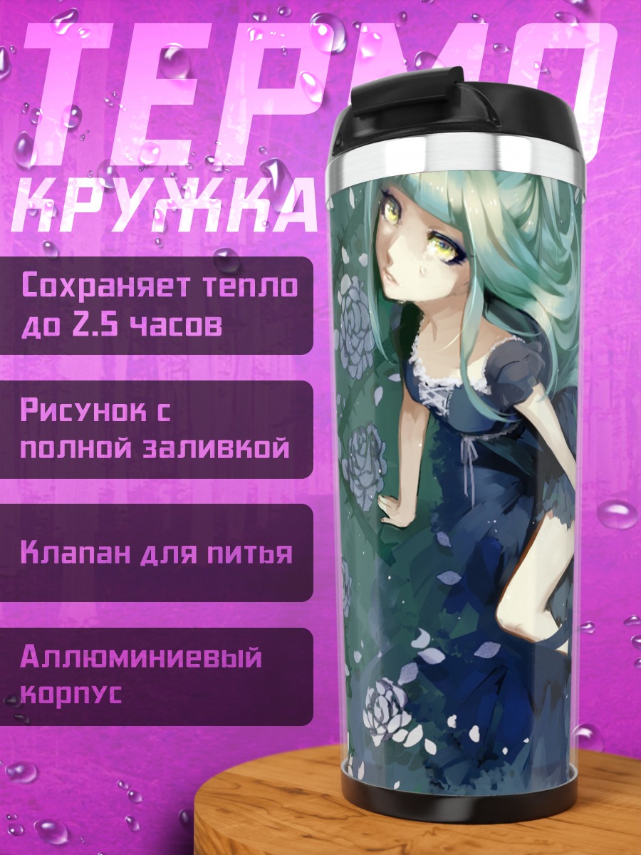 Термокружка Девушка в цветах