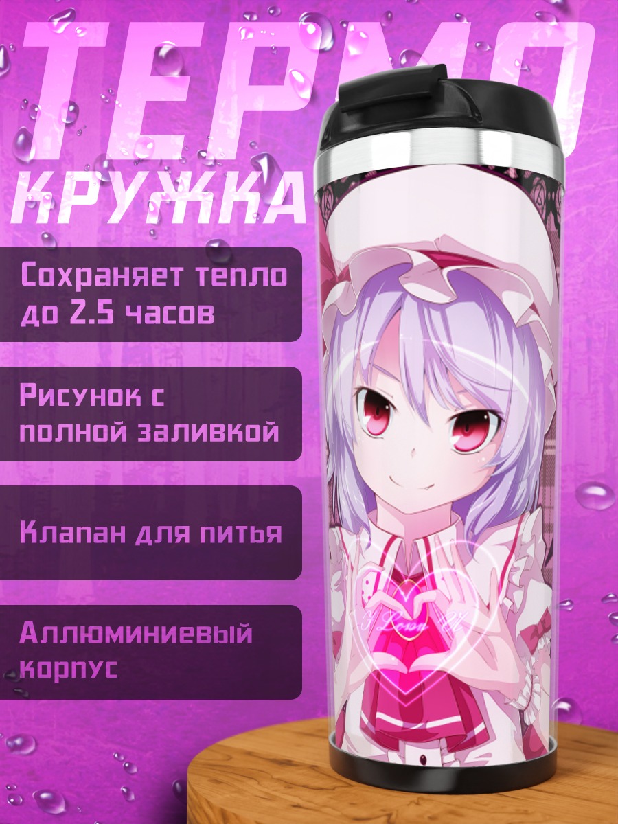 Термокружка Ремилия Скарлет с сердцем