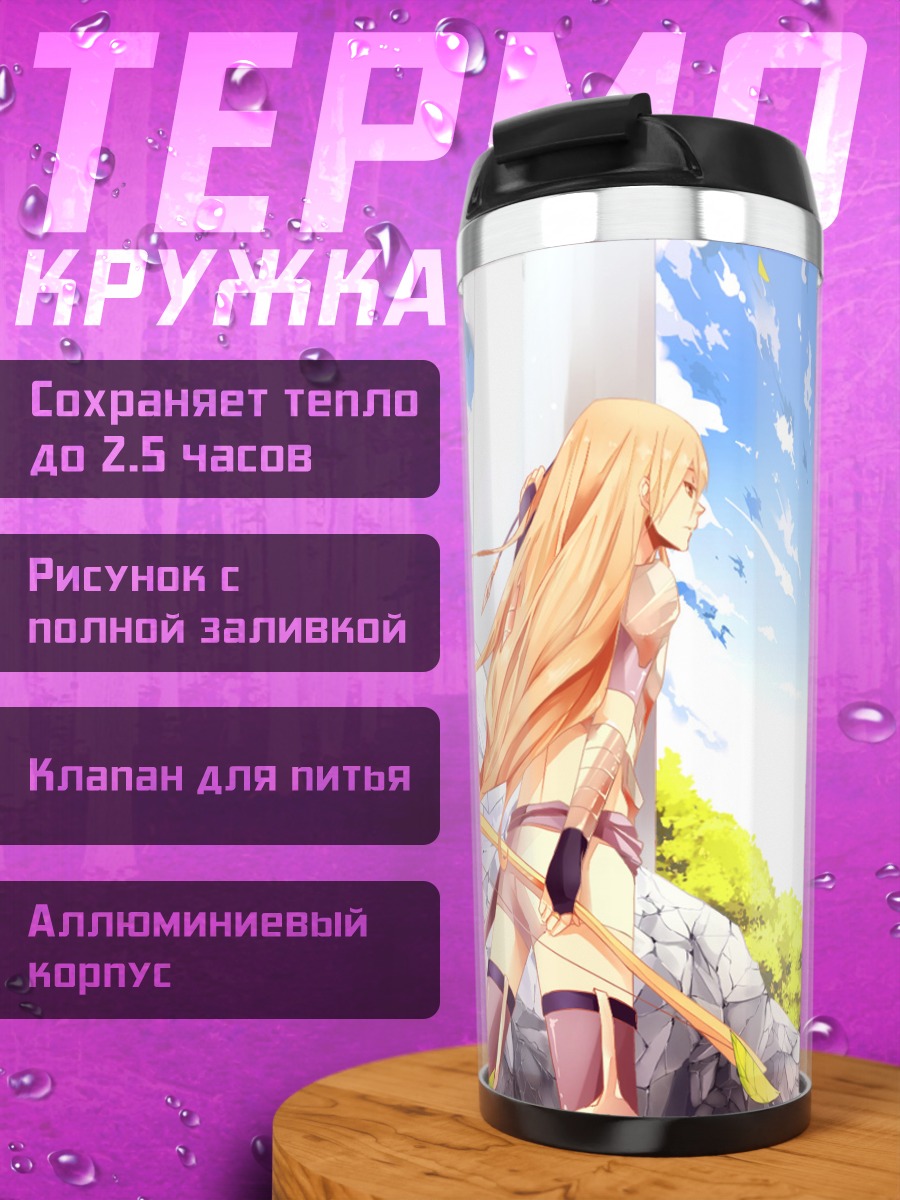 Термокружка Девушка с луком и кот