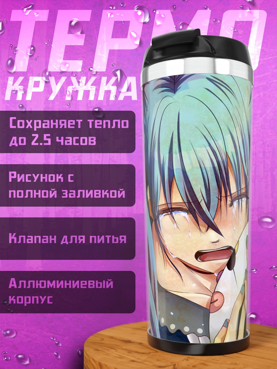 Термокружка Мику Хацунэ в шестеренках