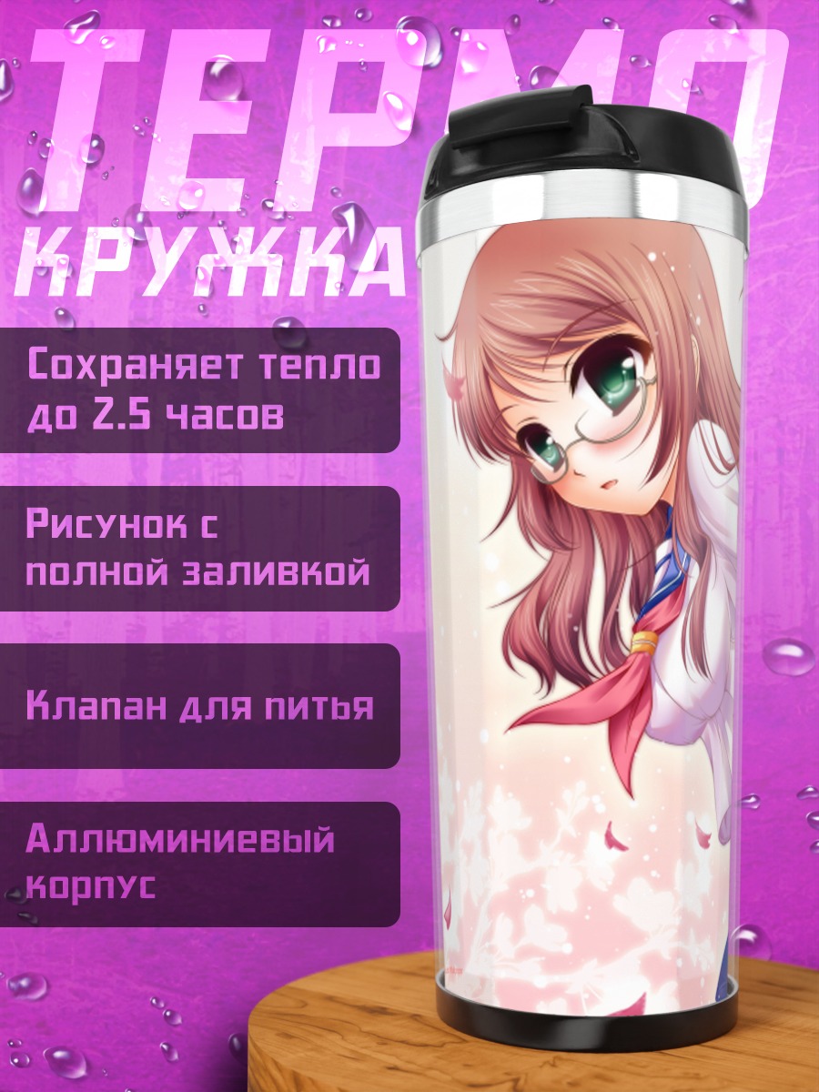 Термокружка Фумика Яманака в сакуре