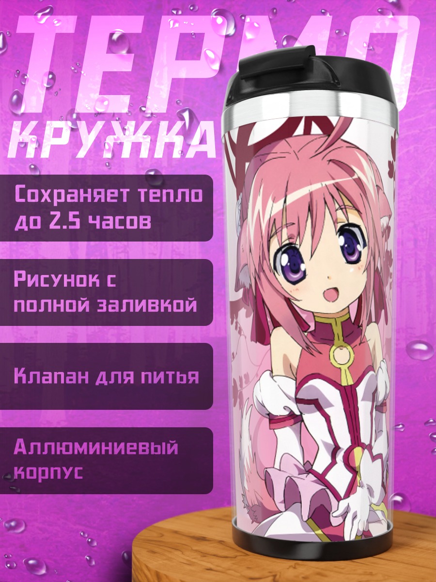Термокружка Мильхиор Ф. Бискотти