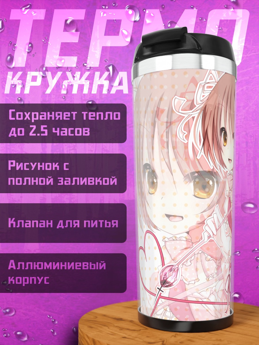 Термокружка Девочка в розовом платье