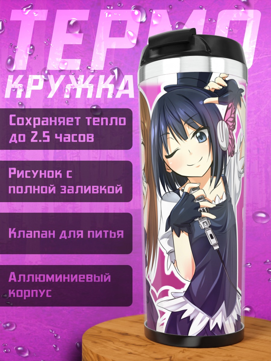 Термокружка Мику Хацунэ и Лука