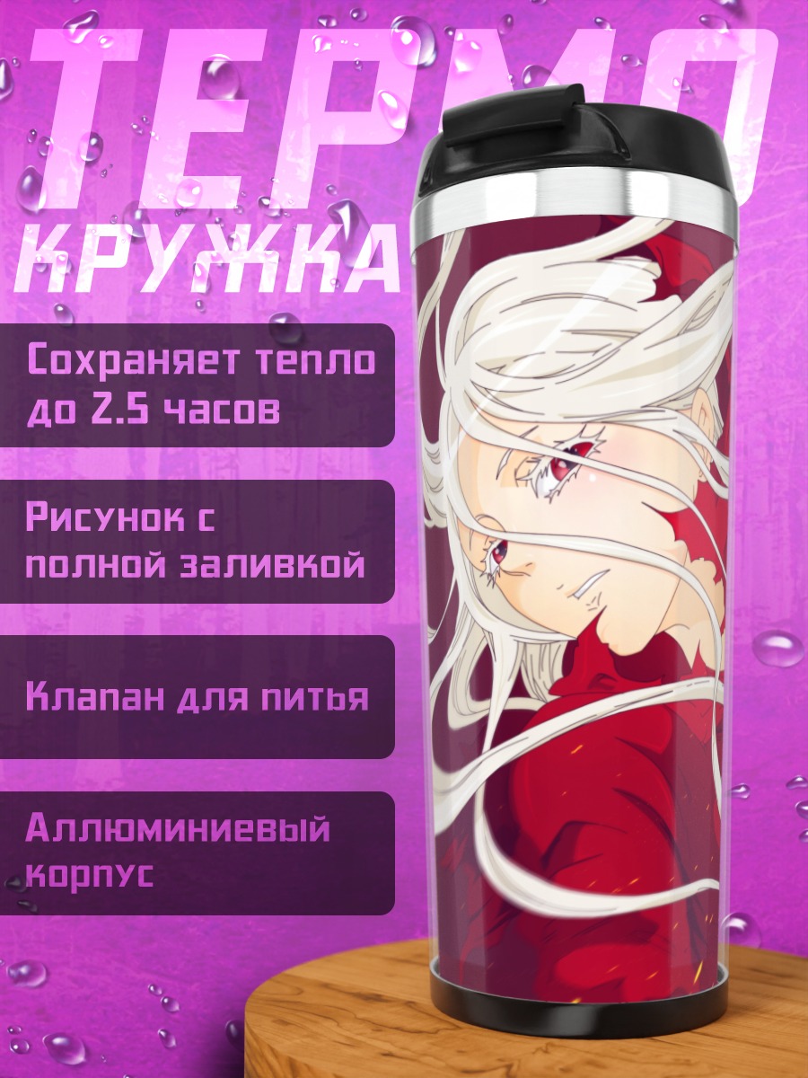 Термокружка Сиро в красном
