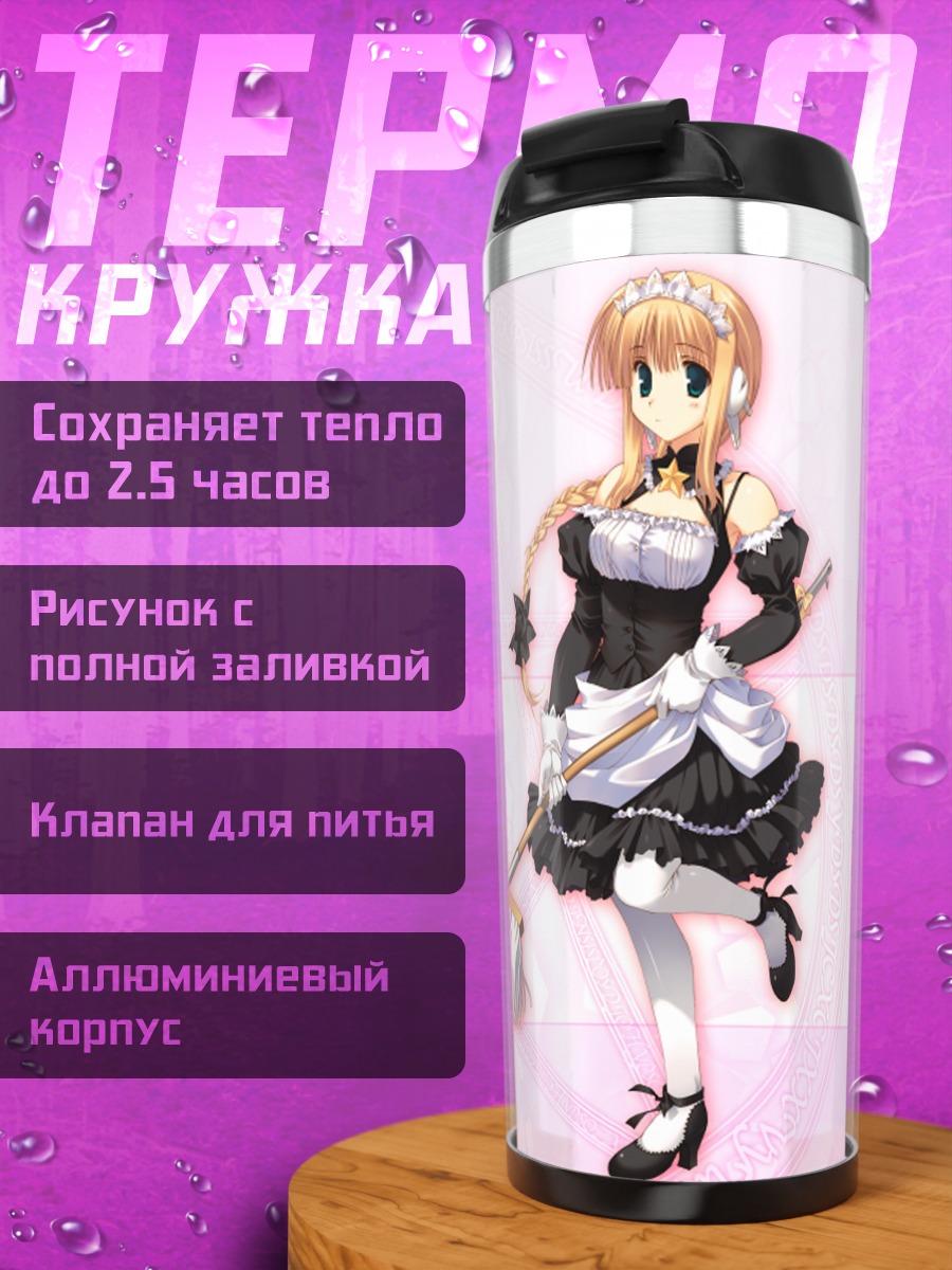 Термокружка Сильфа с метлой