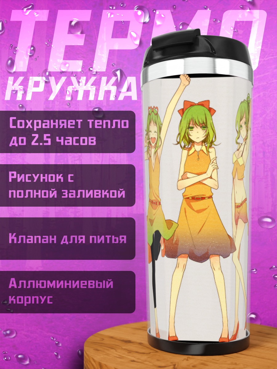Термокружка Гуми в оранжевом
