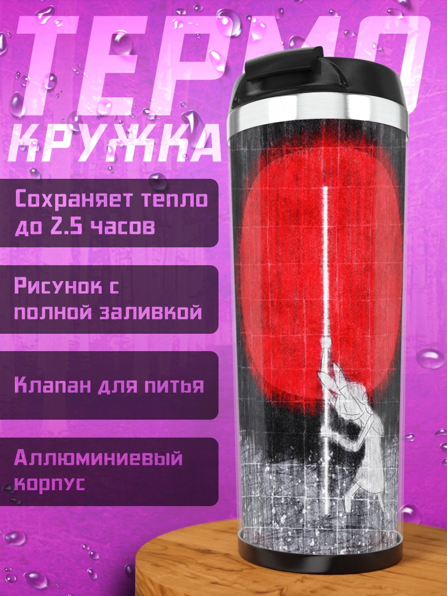 Термокружка Воин на фоне солнца