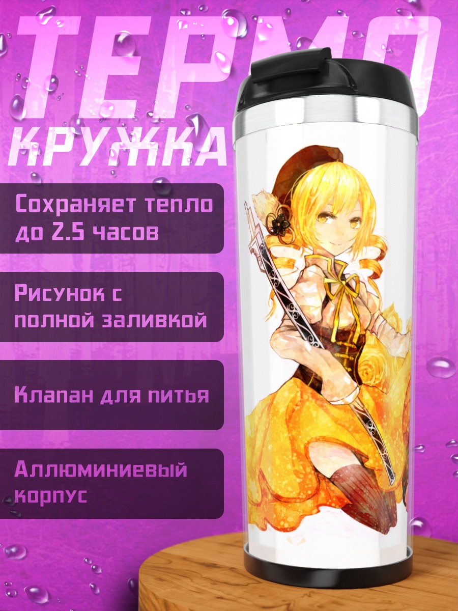 Термокружка Шарлотта в розах