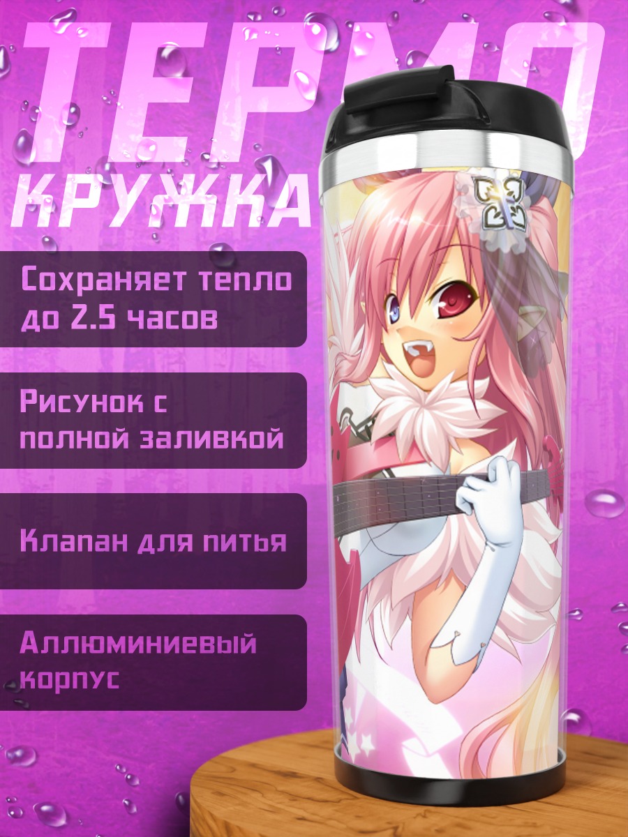 Термокружка Чуа Чурам с гитарой