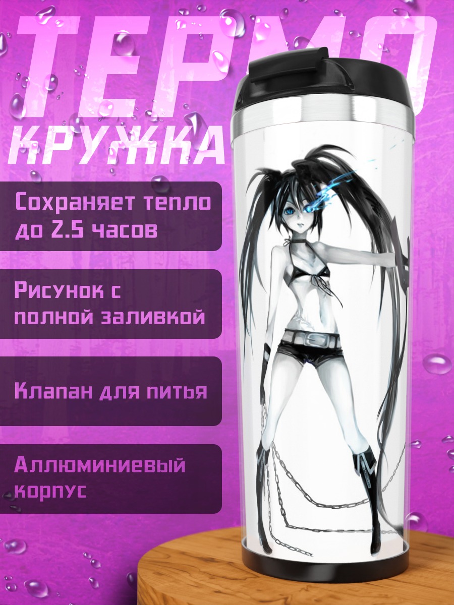 Термокружка Курои Мато с пушкой