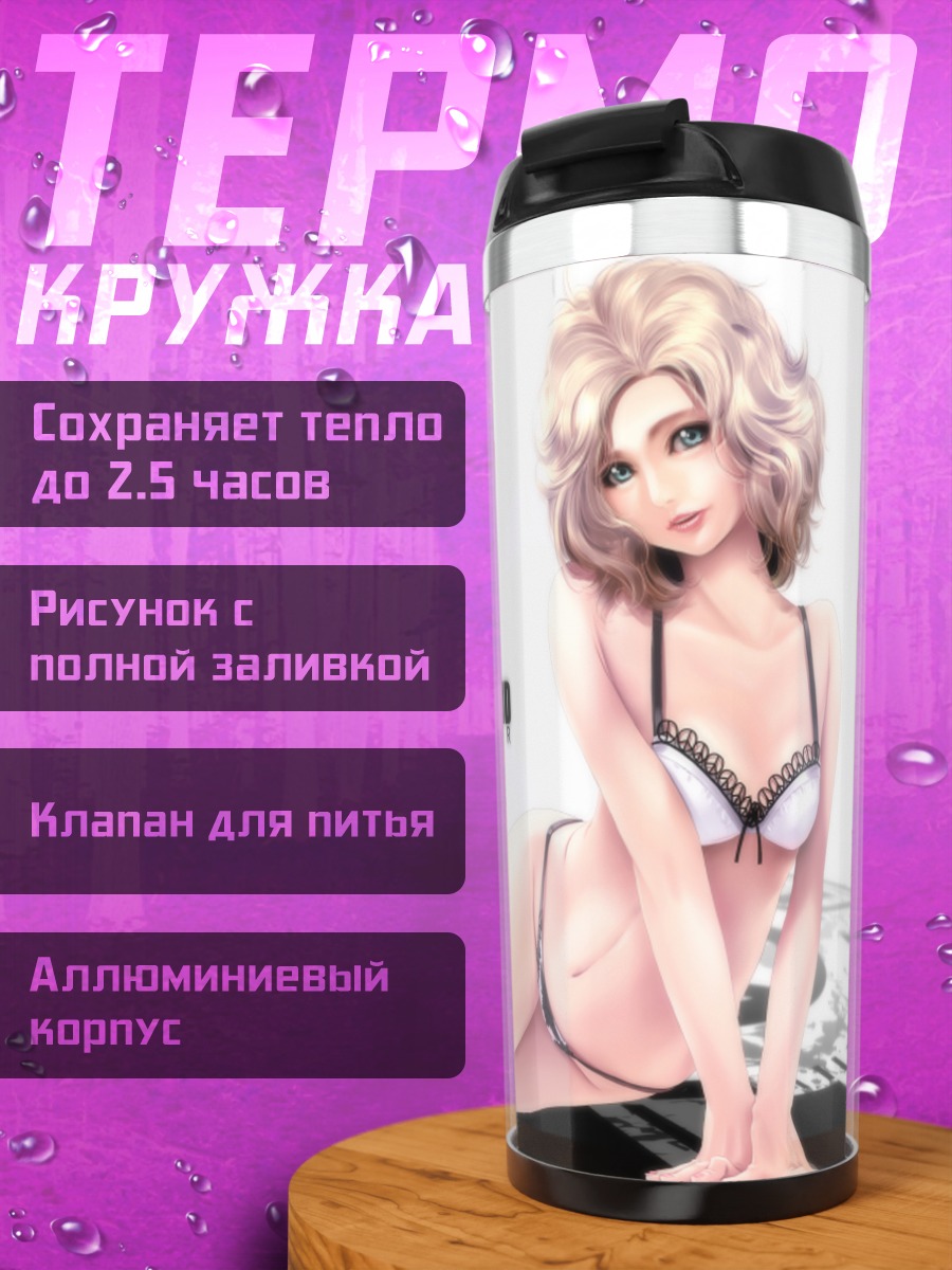 Термокружка Пас Ортега Андраде