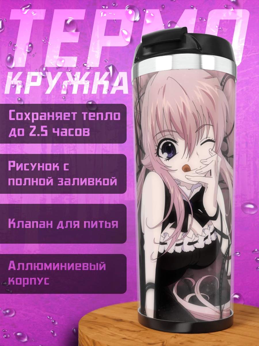 Термокружка Лулу в цветах