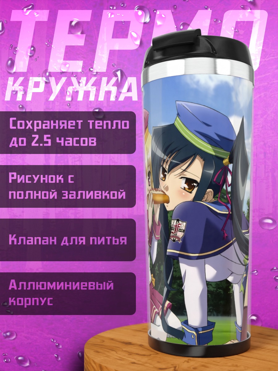 Термокружка Кану с булочкой
