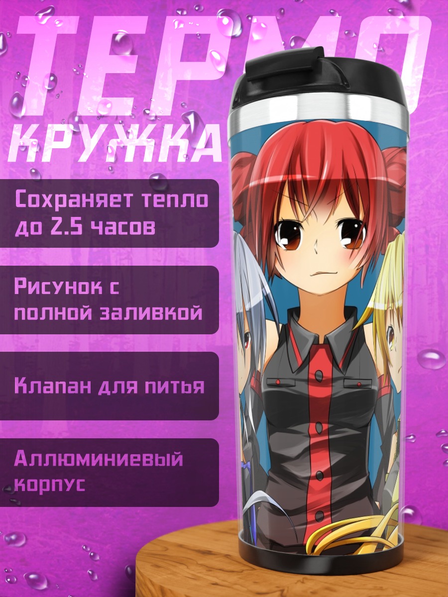 Термокружка Акита Неру и подруги