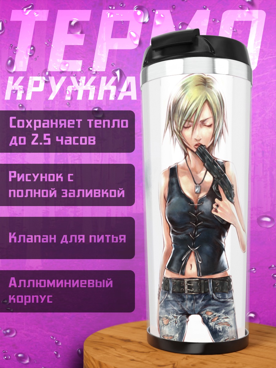 Термокружка Ая Бреа с пистолетом