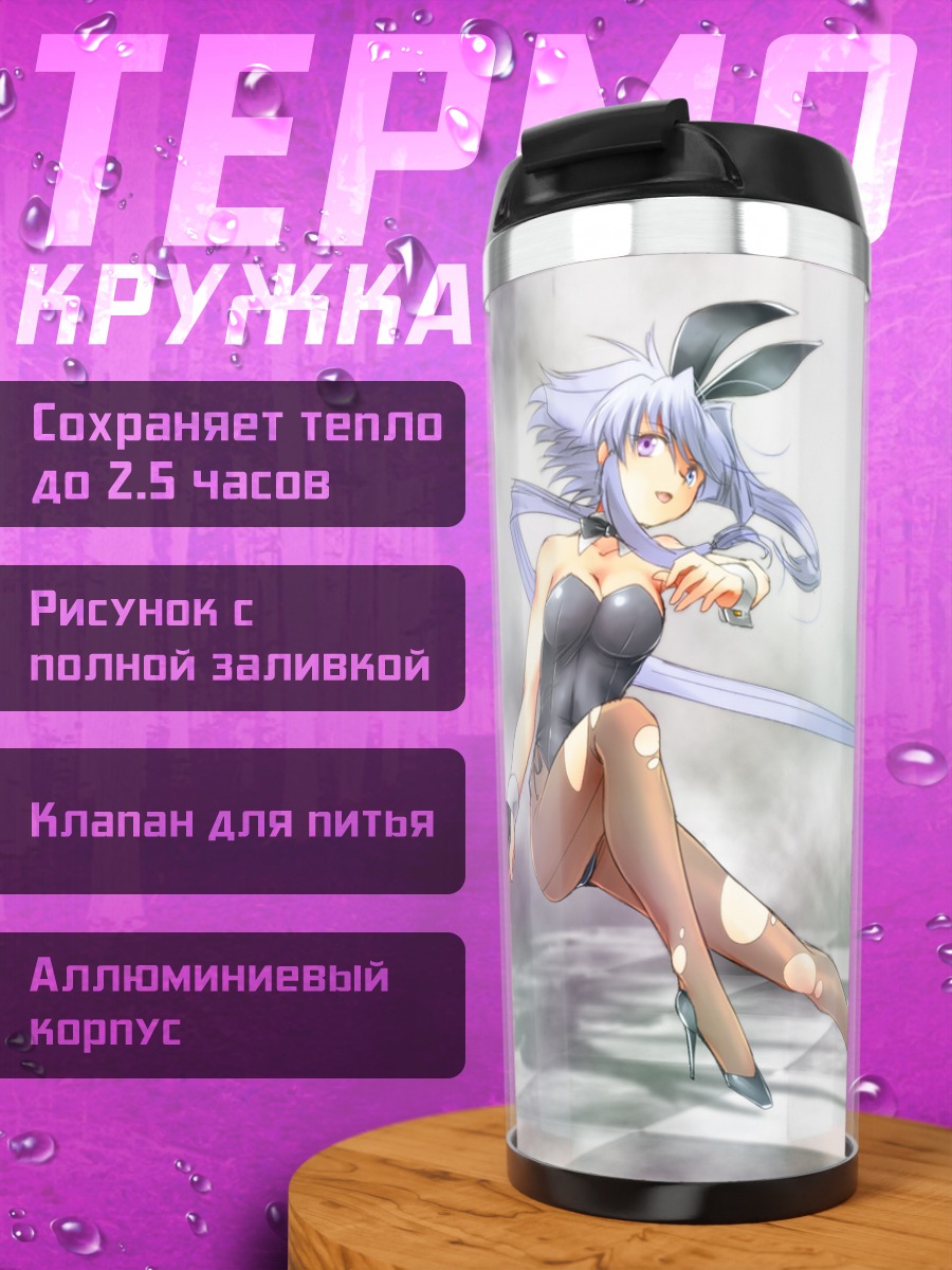 Термокружка Зайка с пистолетом