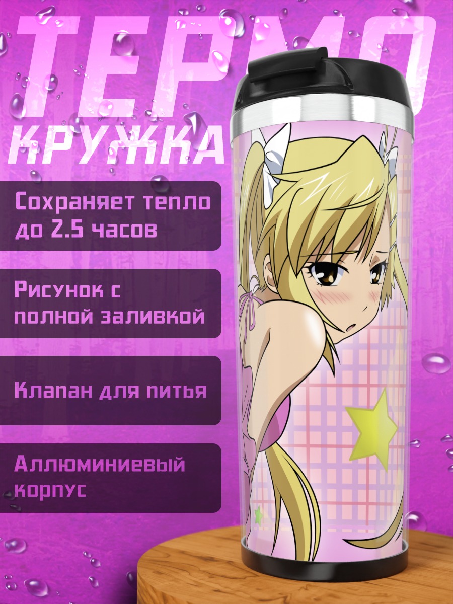 Термокружка Акари Киришима в розовом