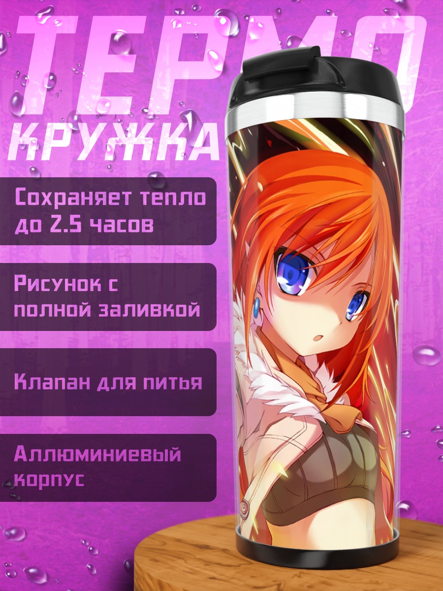 Термокружка Туна в сиянии