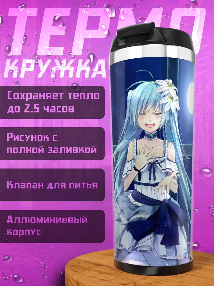 Термокружка Мику Хацунэ под луной