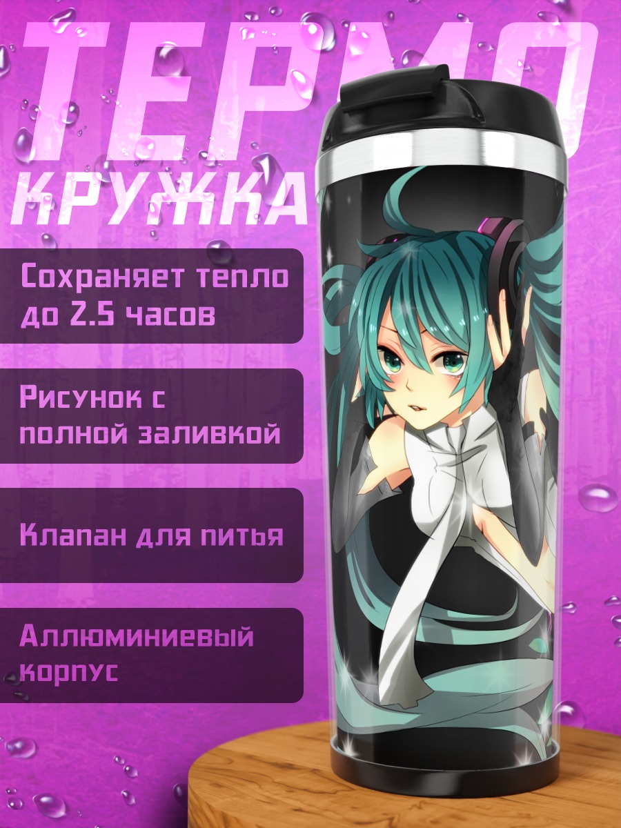 Термокружка Мику Хацунэ в сиянии