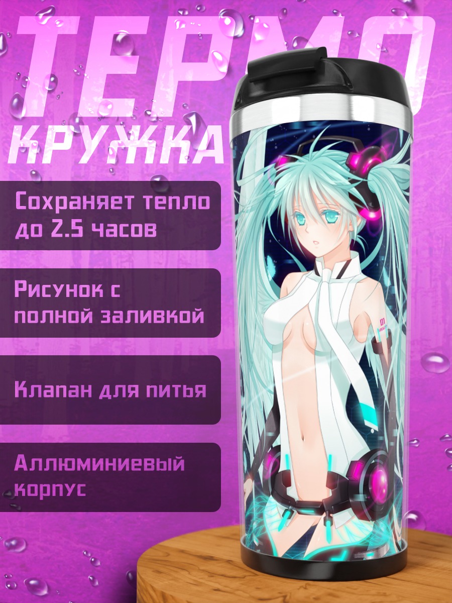 Термокружка Мику Хацунэ Ангел