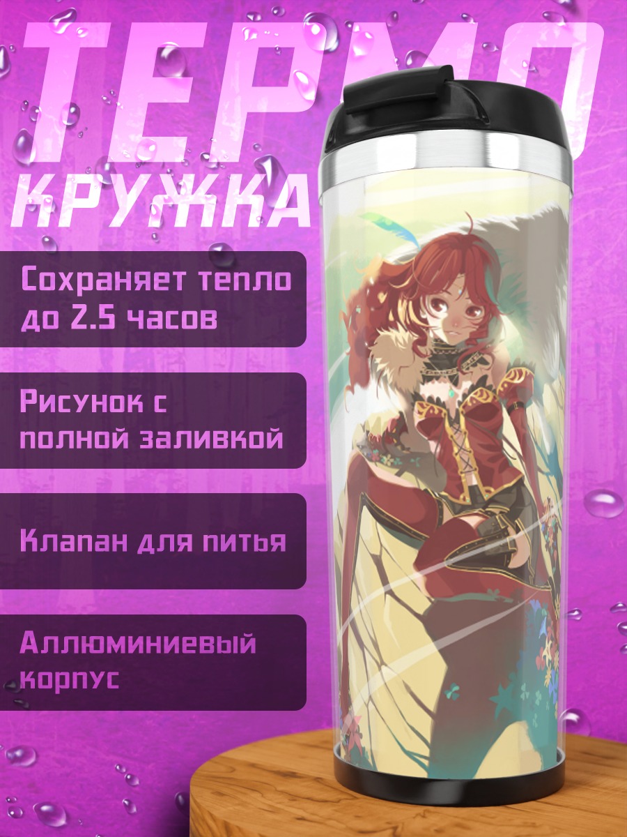 Термокружка Девушка с волком