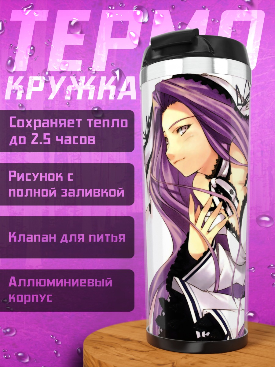 Термокружка Райдер в платье