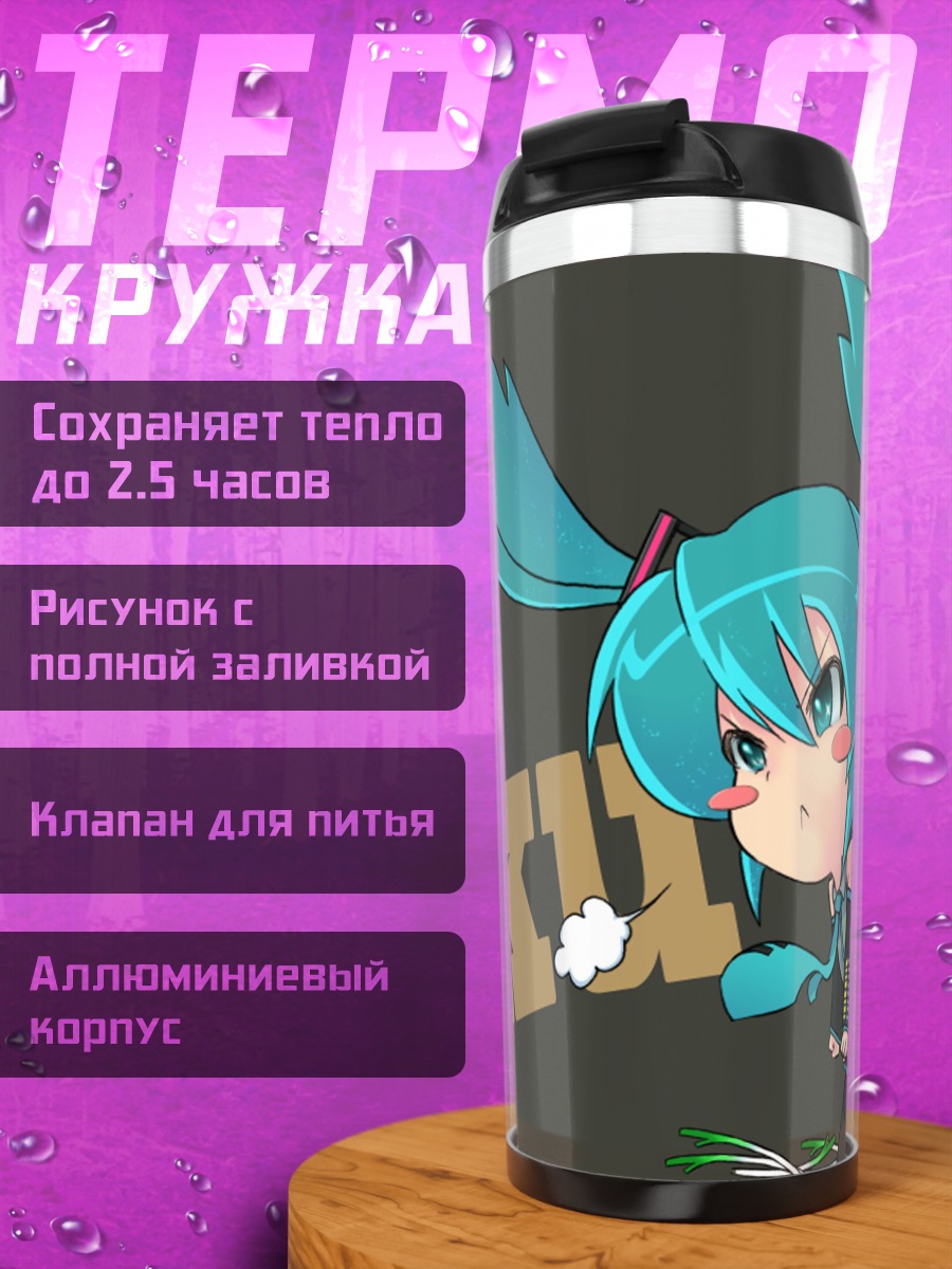 Термокружка Мику Хацунэ чиби