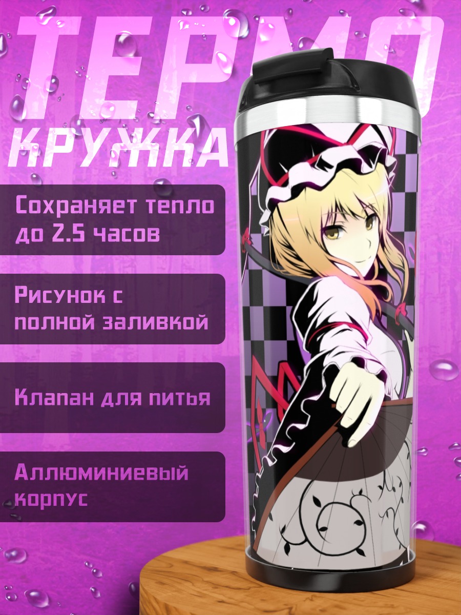 Термокружка Юкари Якумо с веером