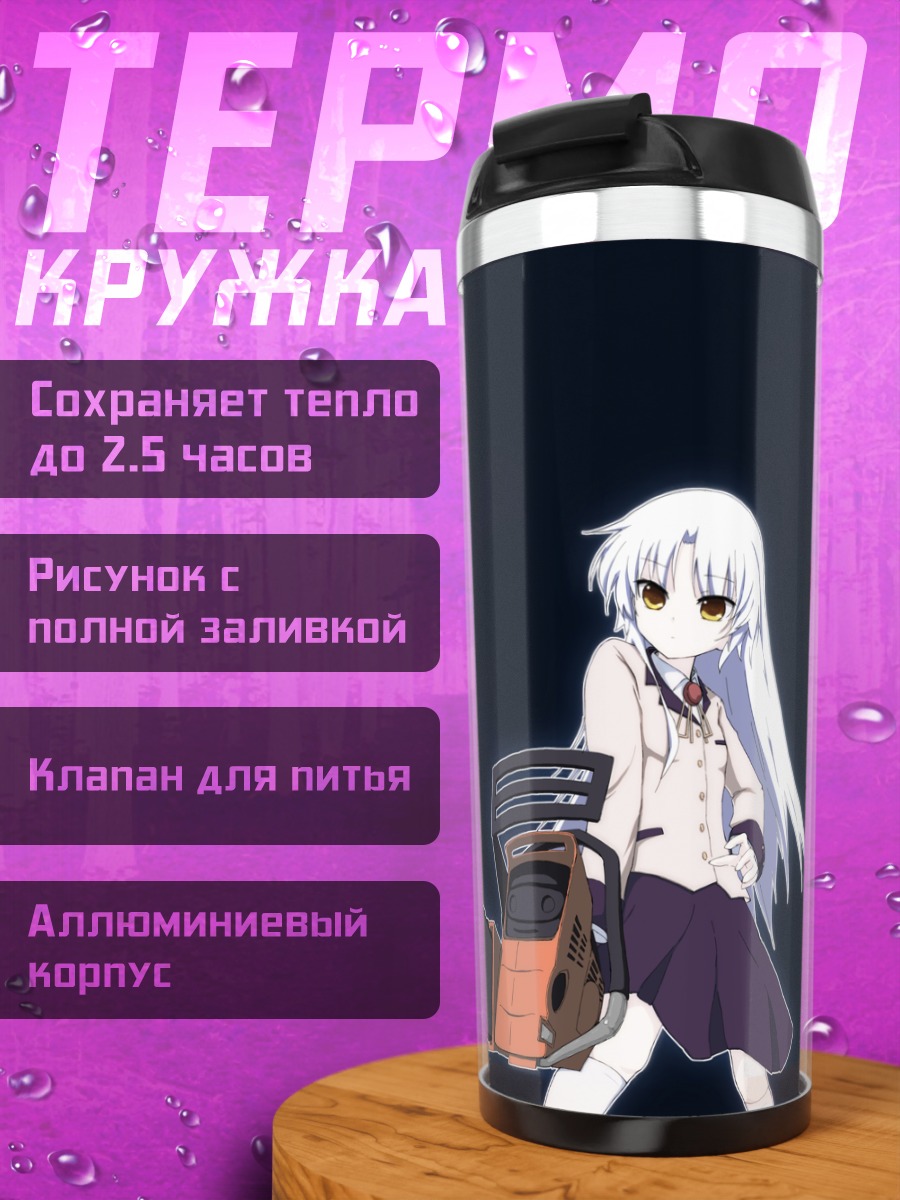 Термокружка Канаде Тачибана с бензопилой
